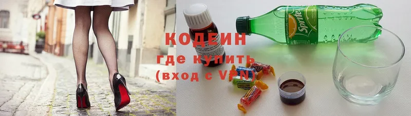 купить наркотик  Козловка  Кодеин Purple Drank 