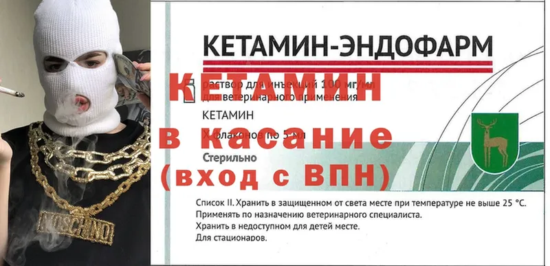 КЕТАМИН ketamine  Козловка 