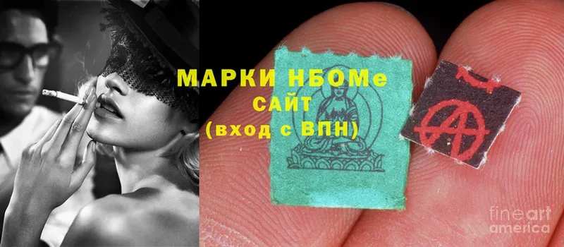 Марки N-bome 1,8мг Козловка