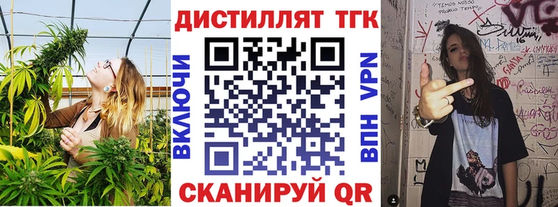 Дистиллят ТГК Wax  Козловка 